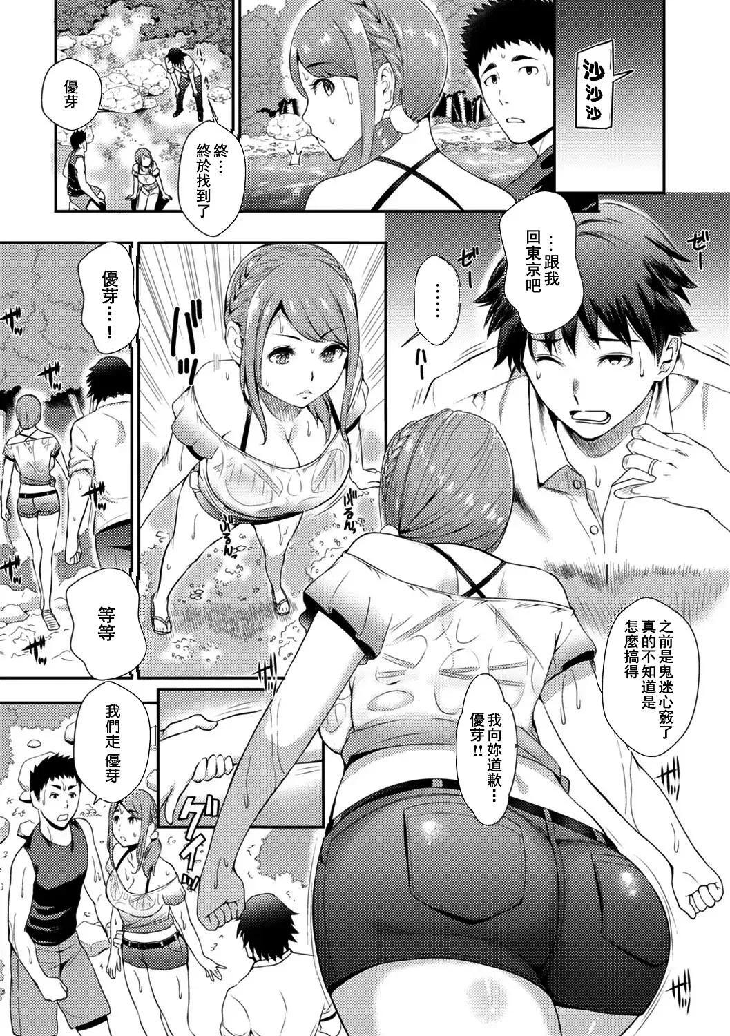 Manga Page 197
