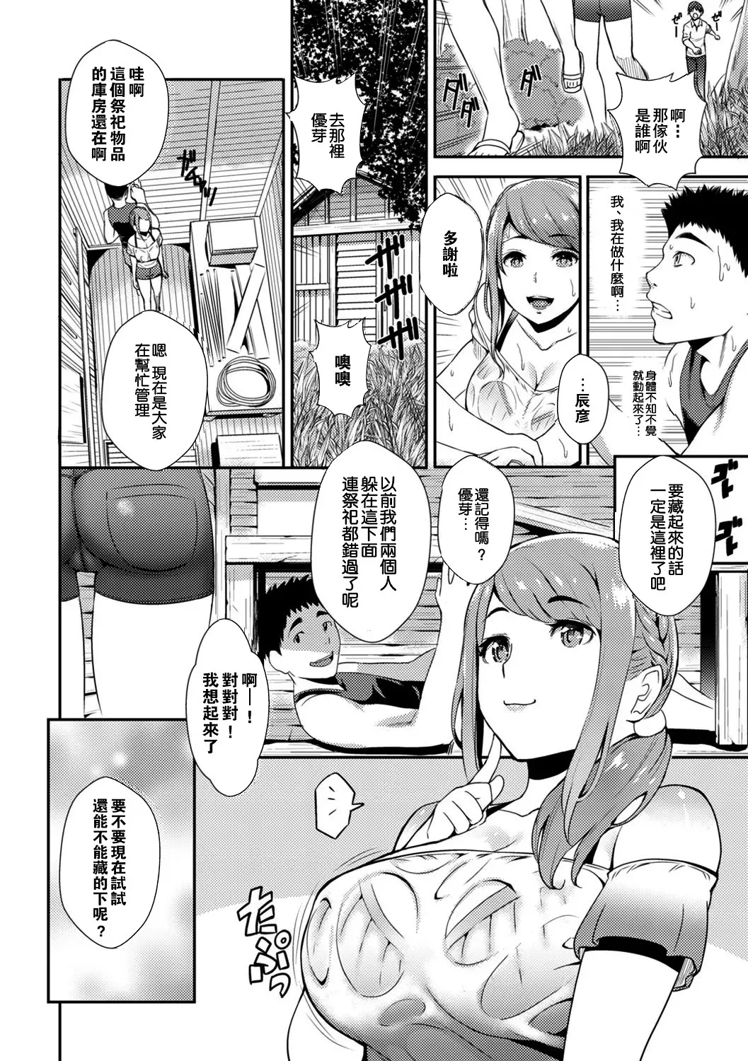 Manga Page 198