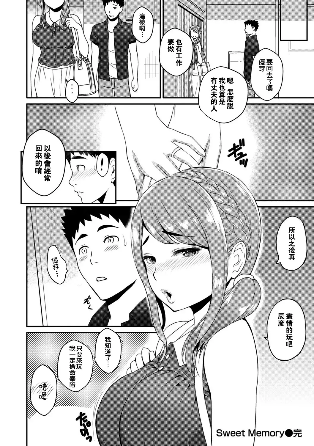 Manga Page 212