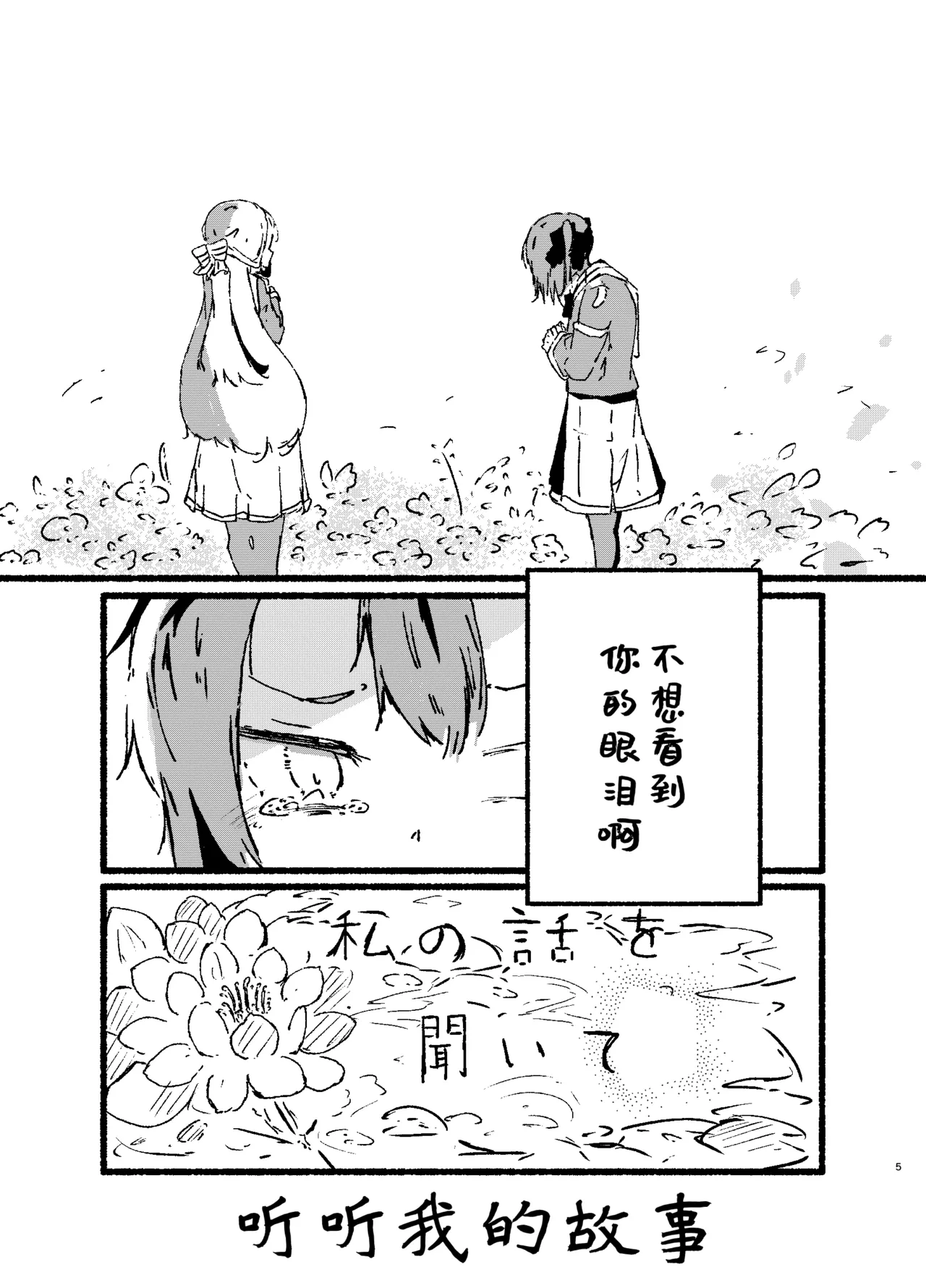 Manga Page 4