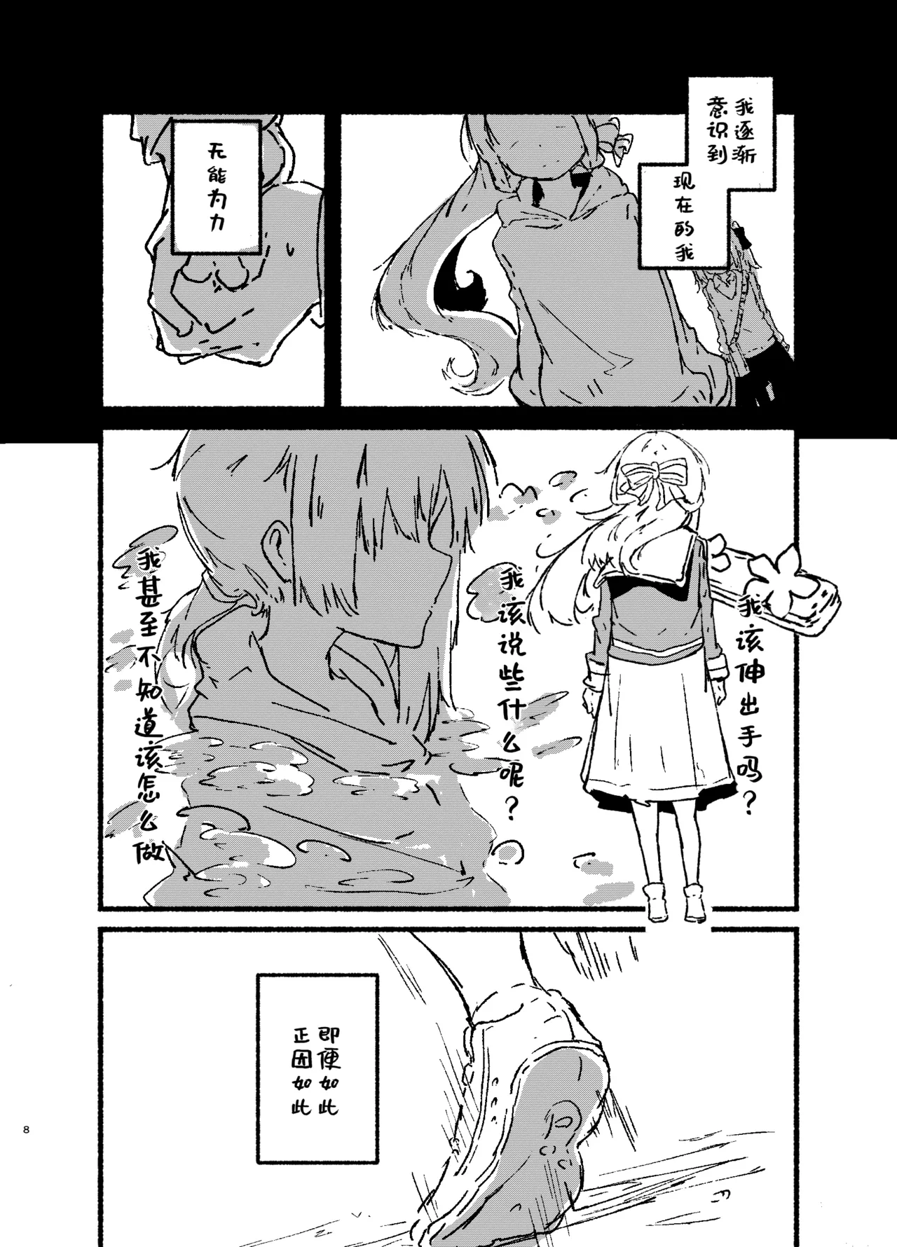 Manga Page 7