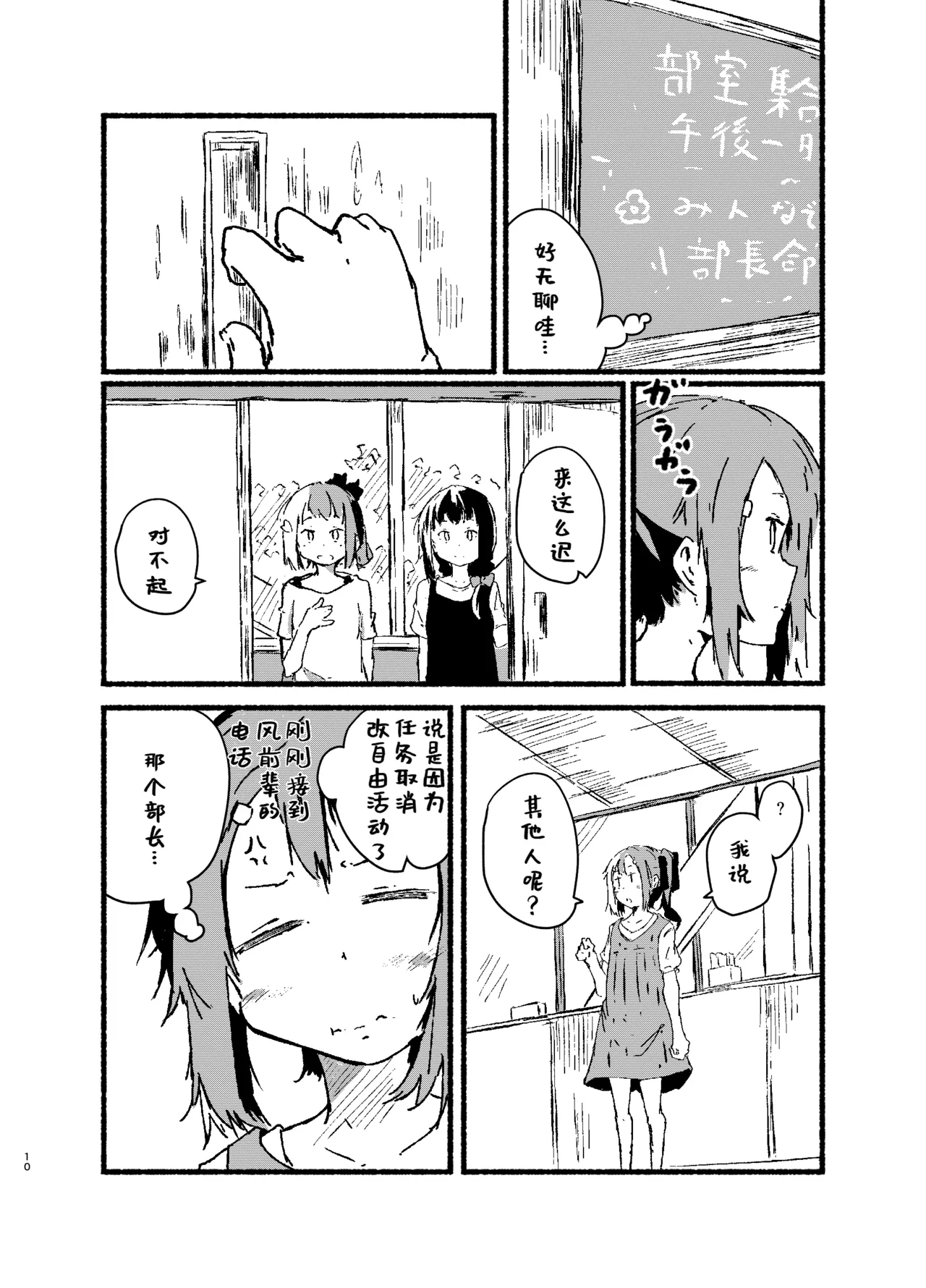 Manga Page 9