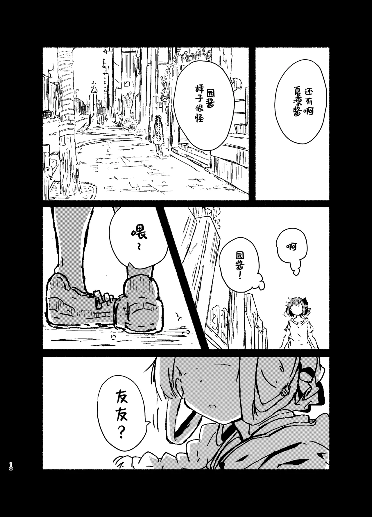 Manga Page 11