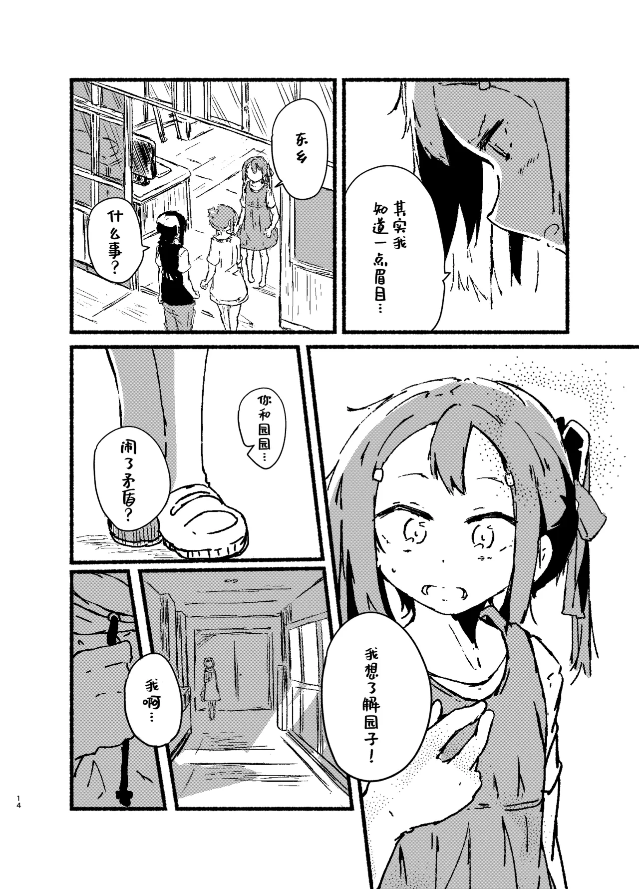Manga Page 13