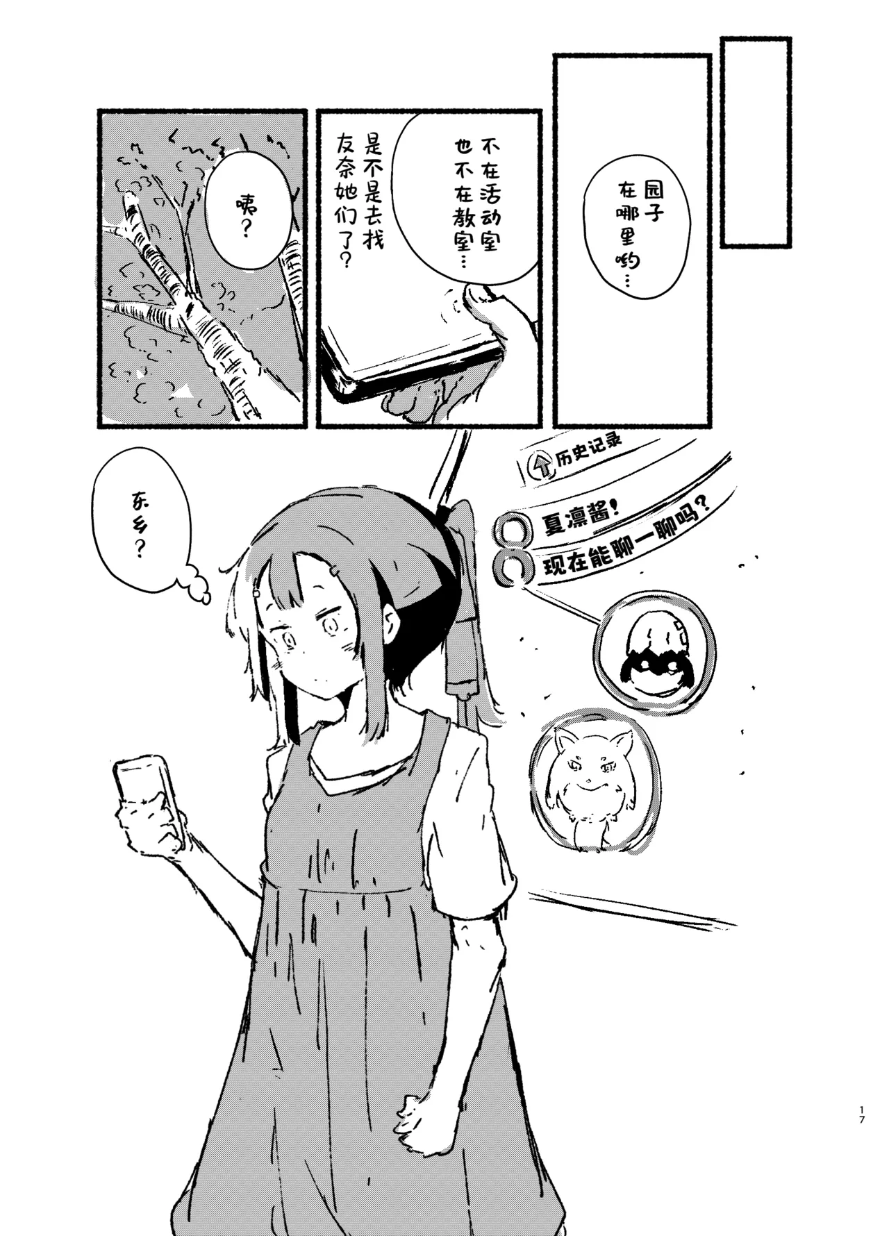 Manga Page 16