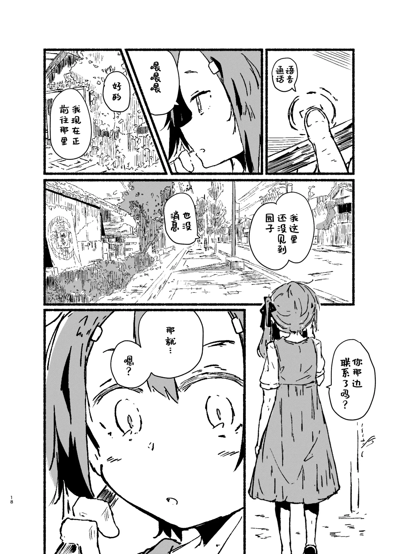 Manga Page 17