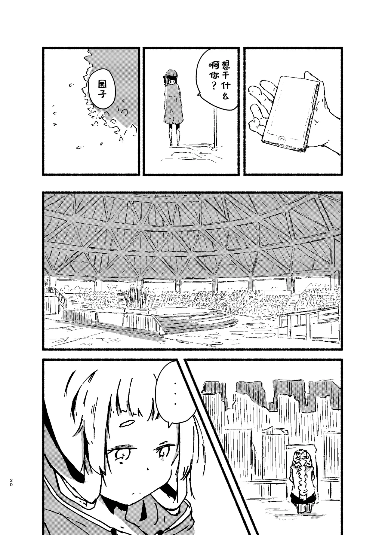Manga Page 19