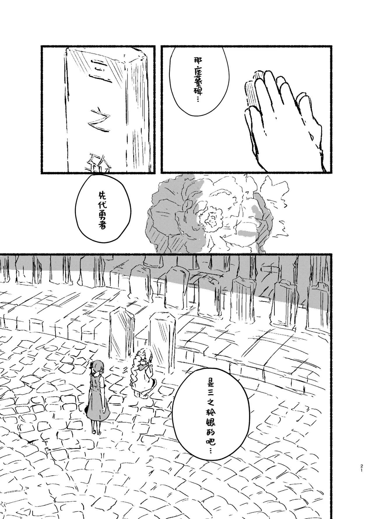 Manga Page 20