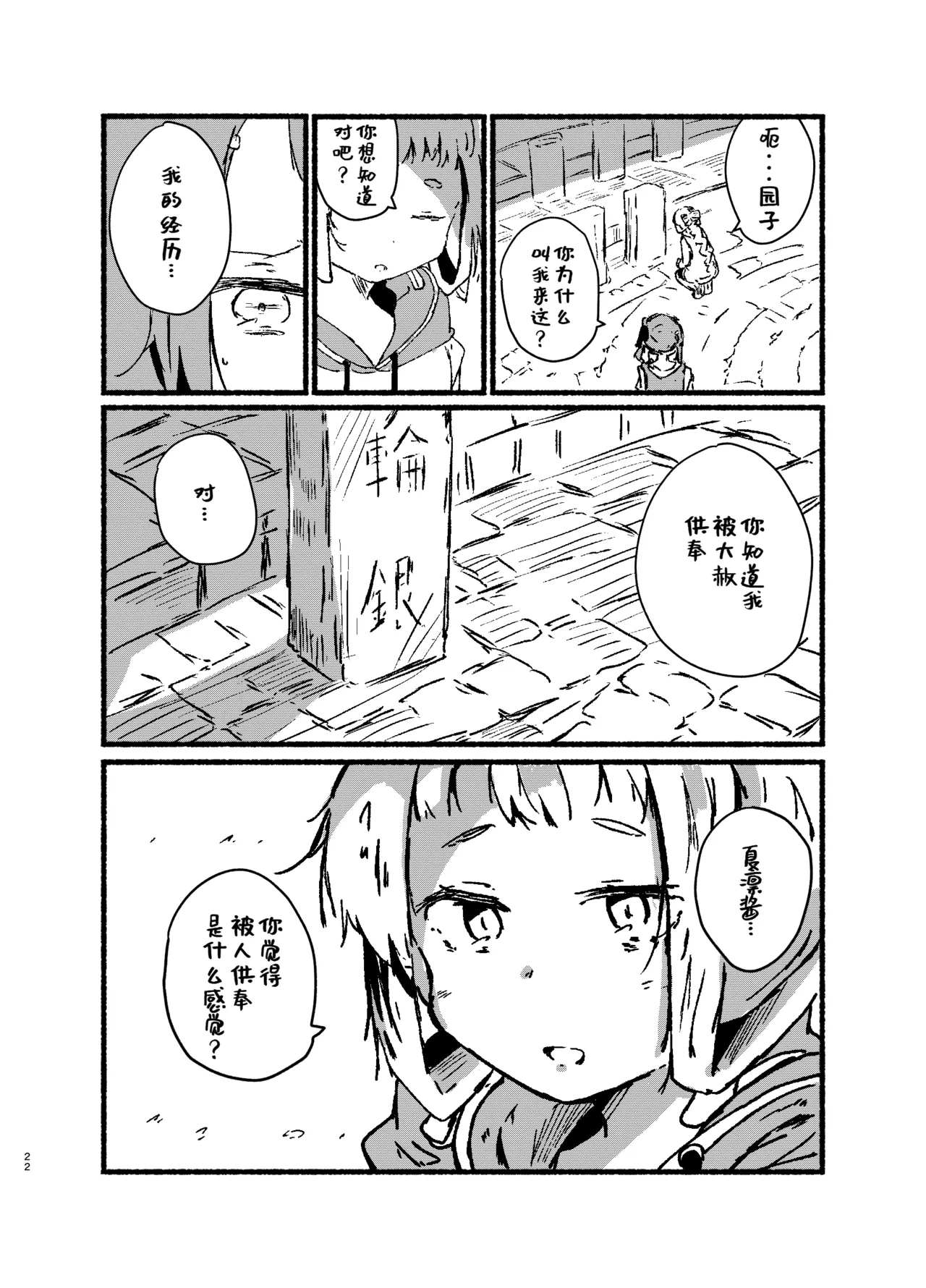 Manga Page 21