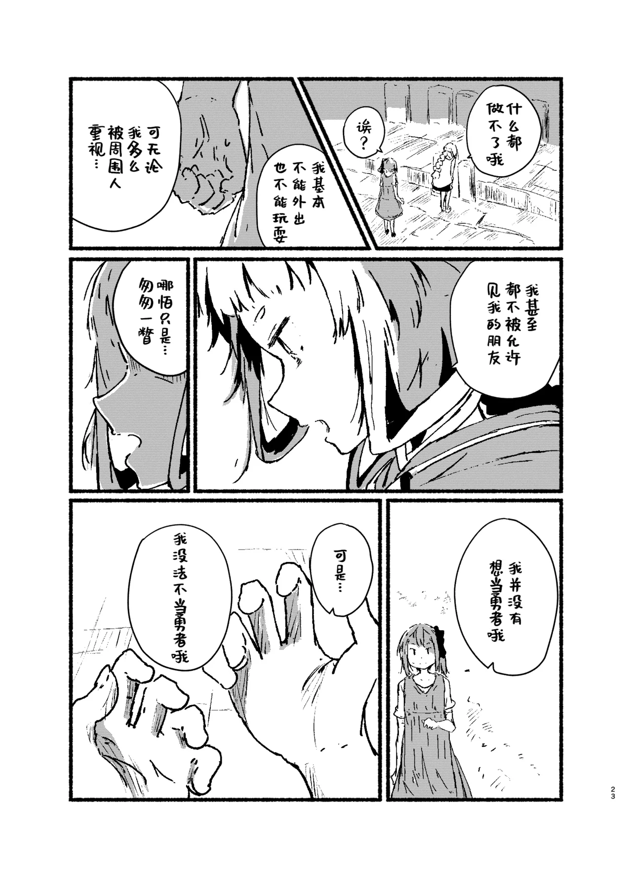 Manga Page 22