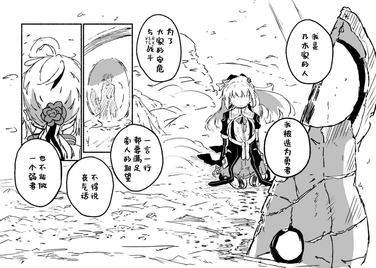 Manga Page 23