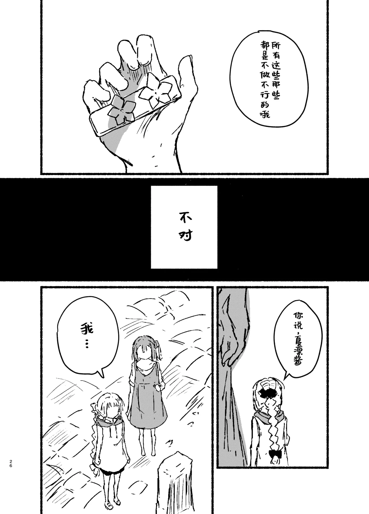 Manga Page 24