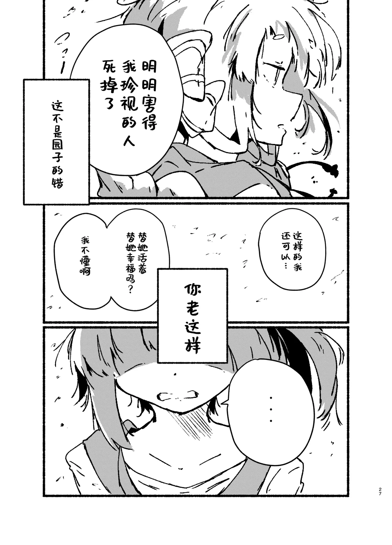 Manga Page 25