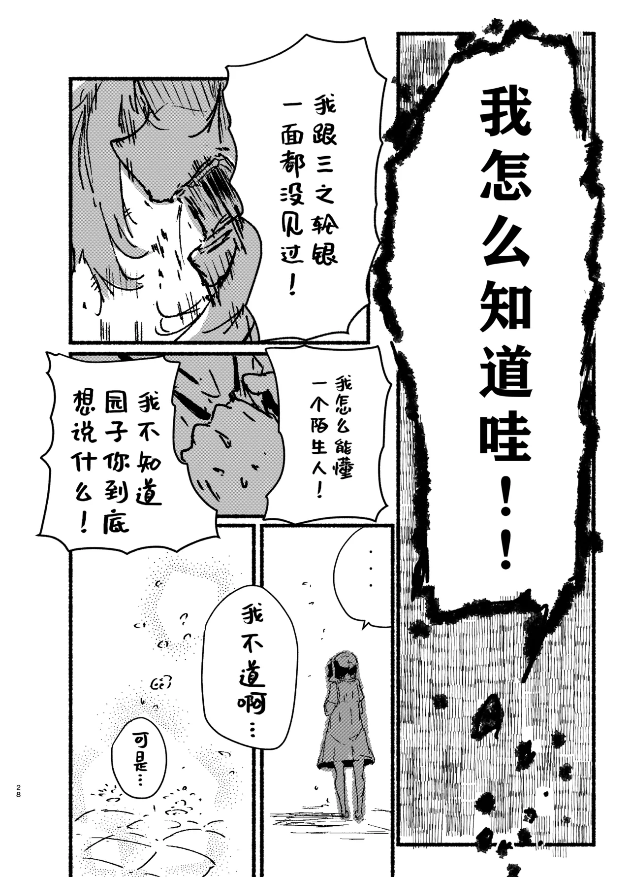 Manga Page 26