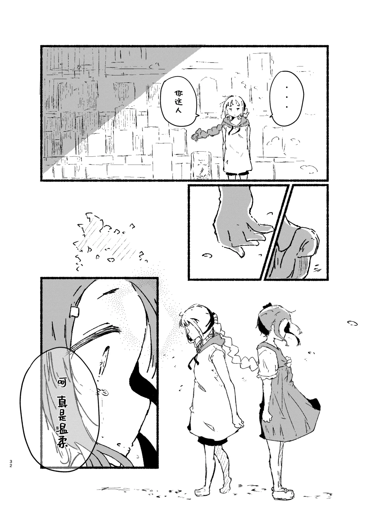 Manga Page 29