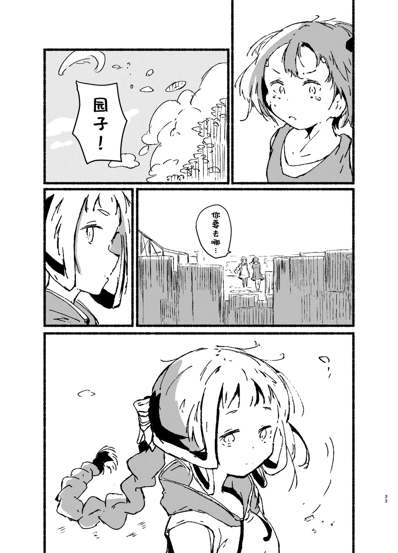 Manga Page 30