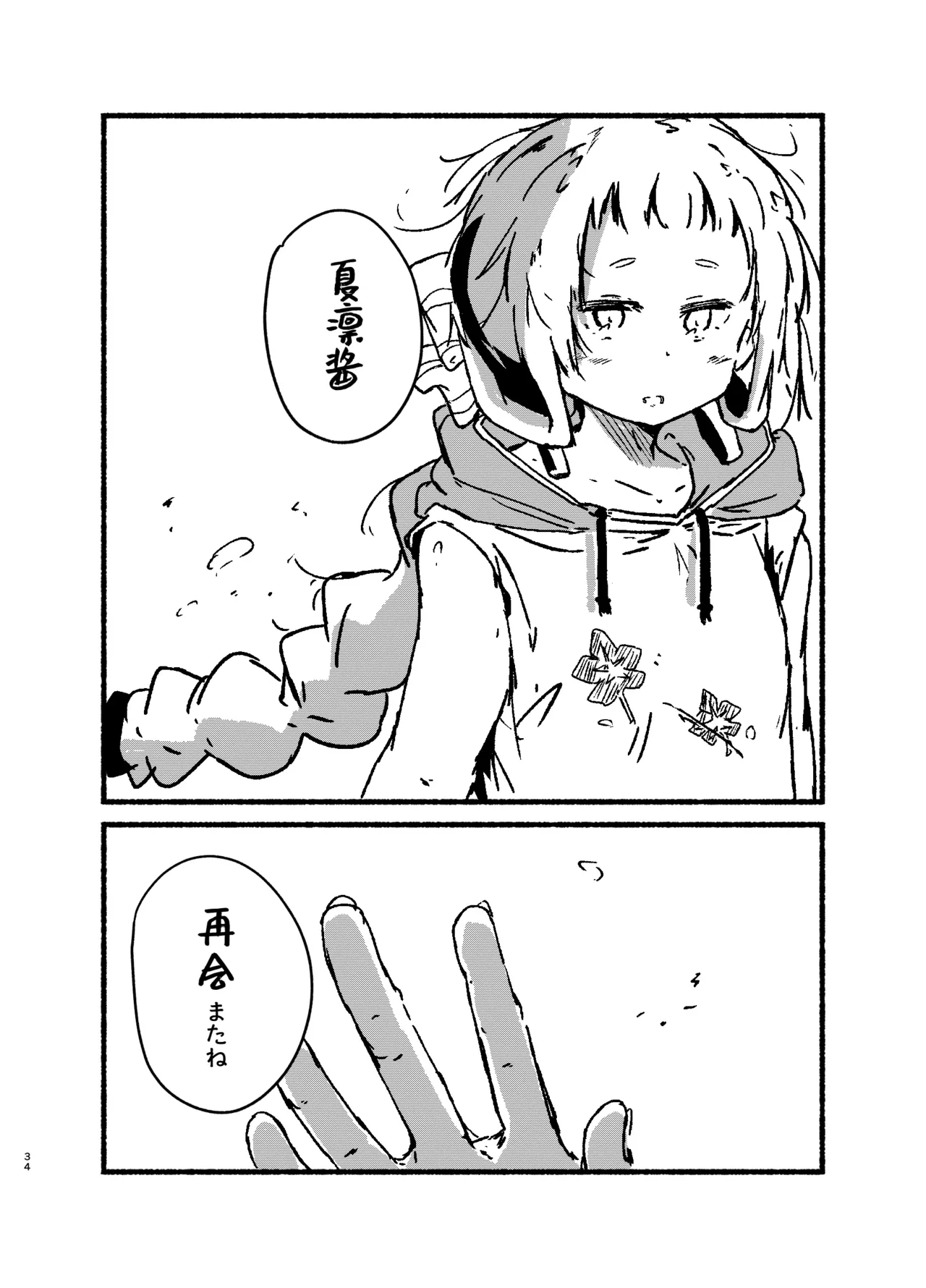 Manga Page 31