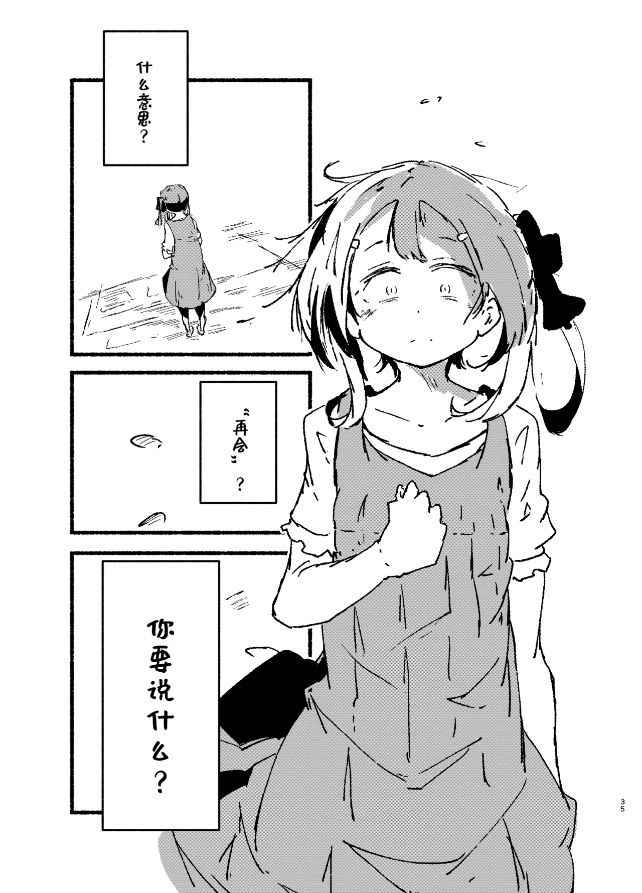 Manga Page 32