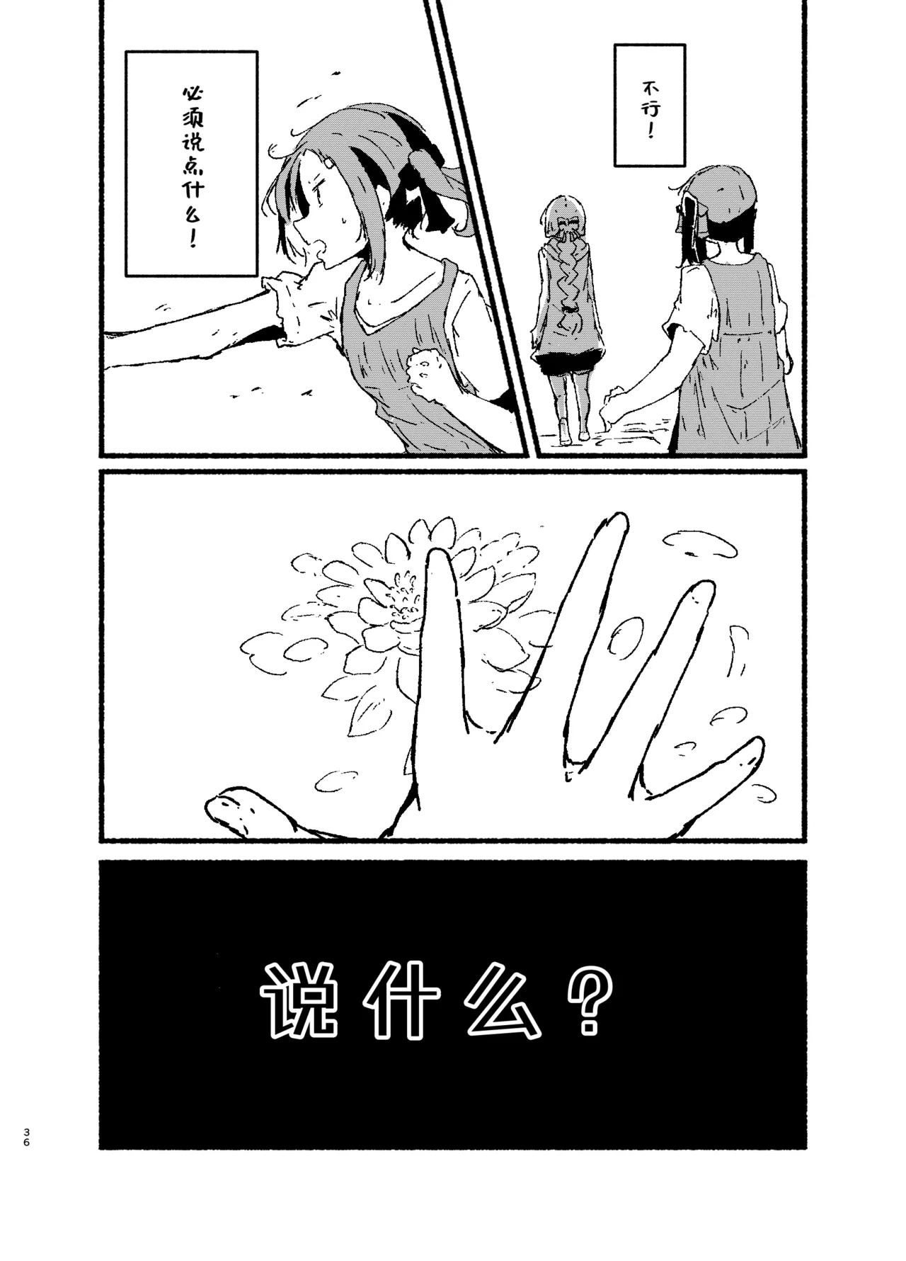 Manga Page 33
