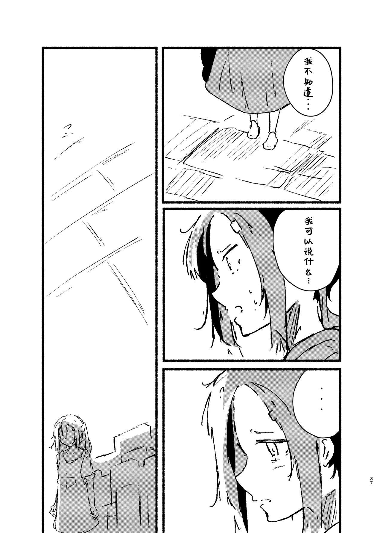Manga Page 34