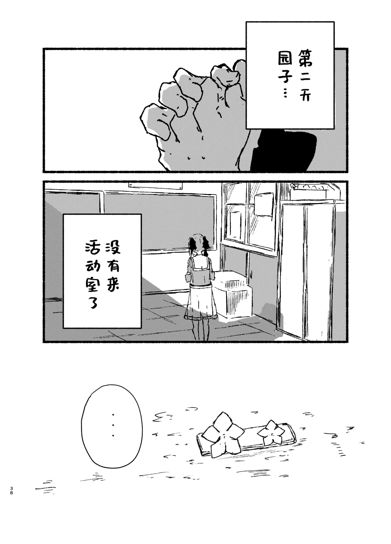 Manga Page 35