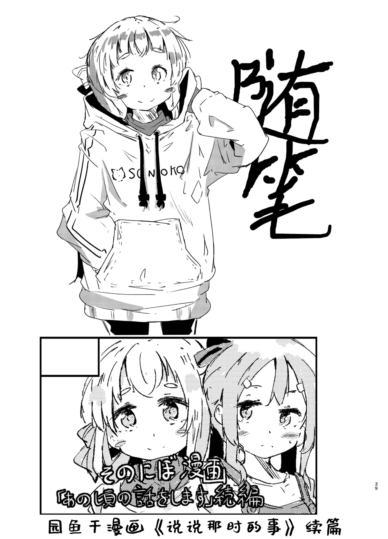 Manga Page 36