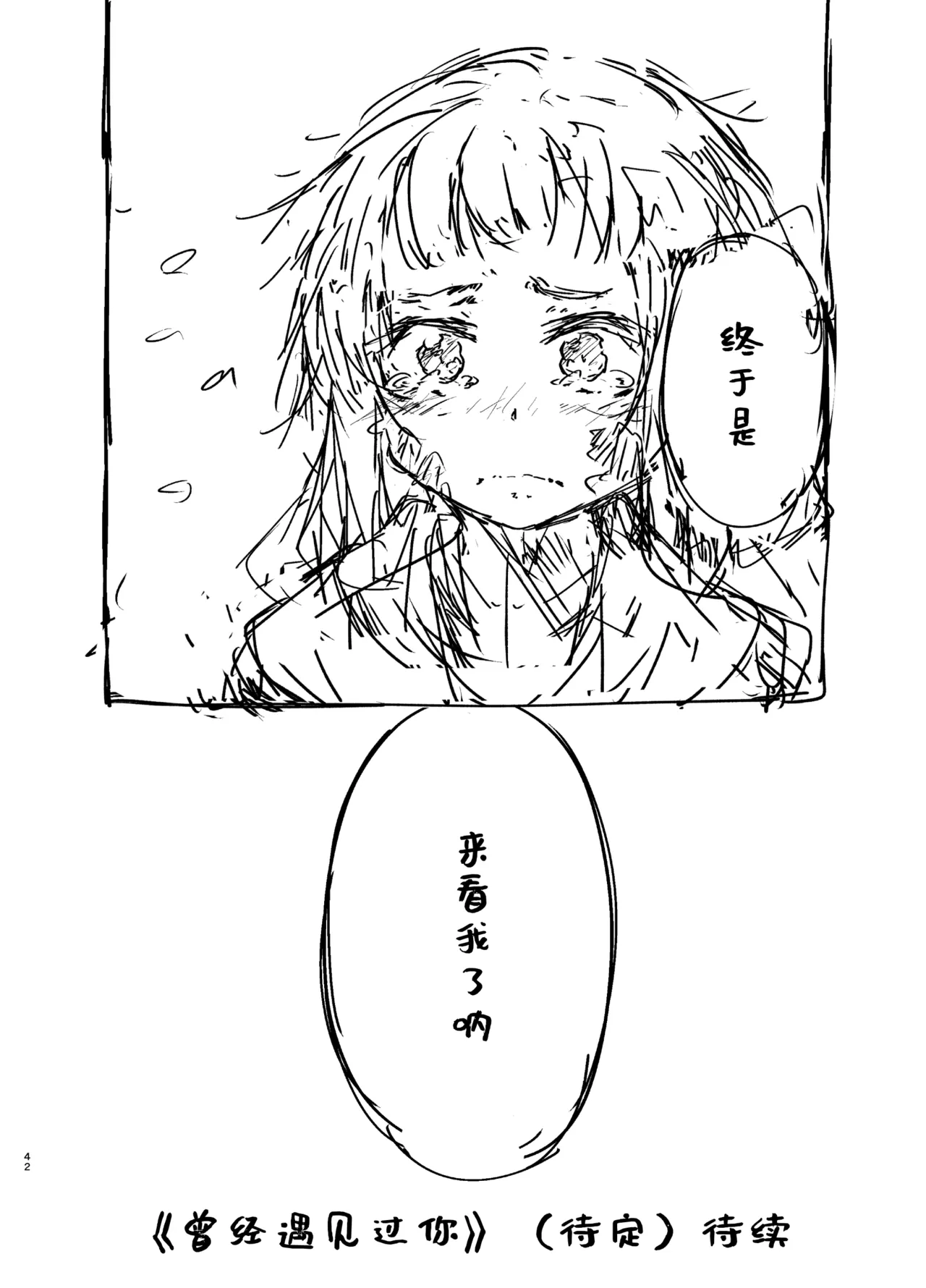 Manga Page 38