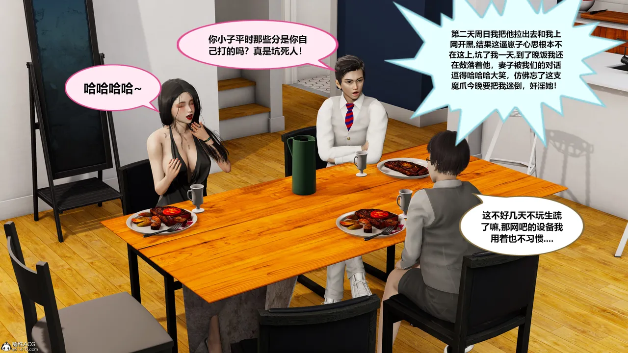 Manga Page 38