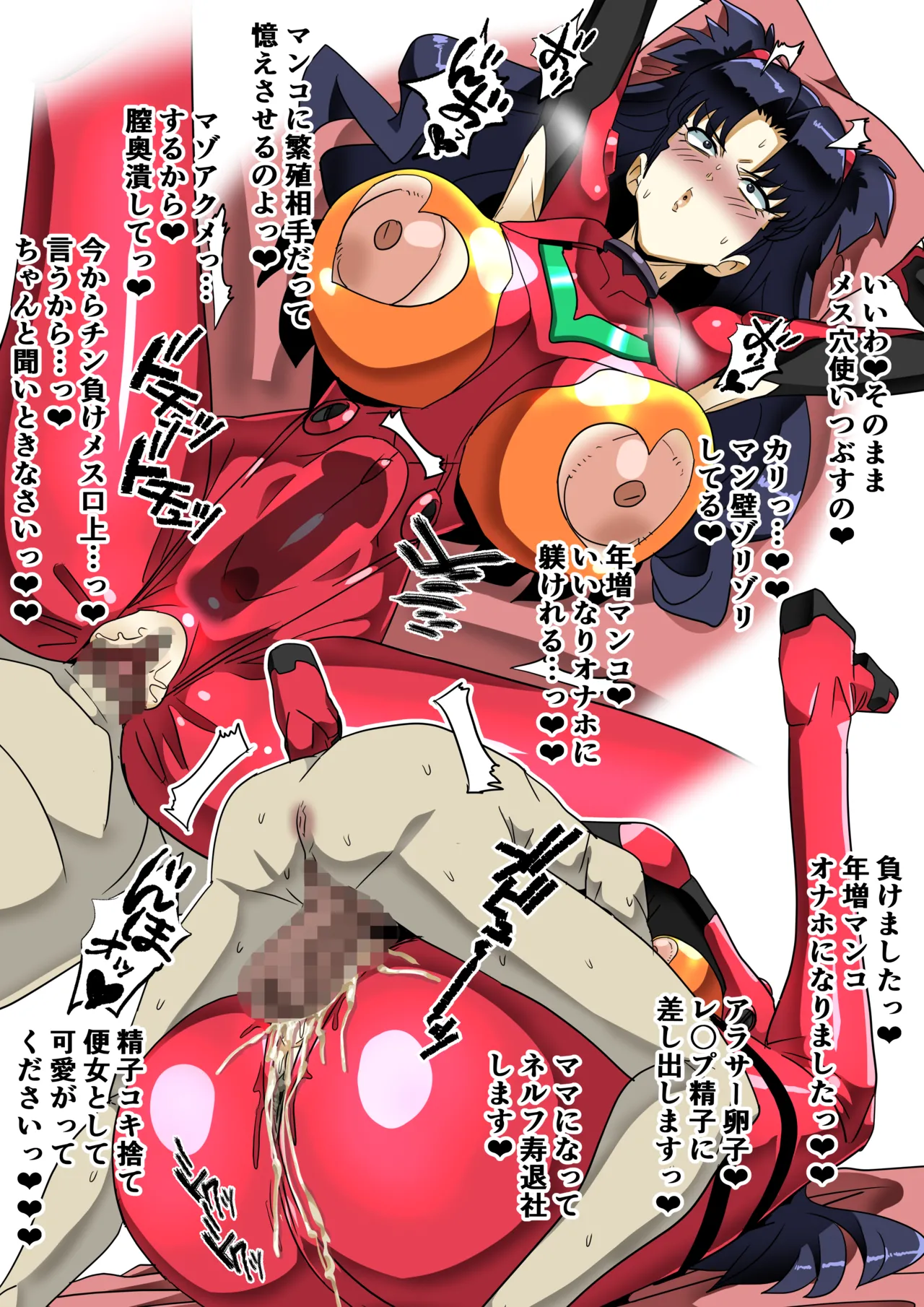 Manga Page 4