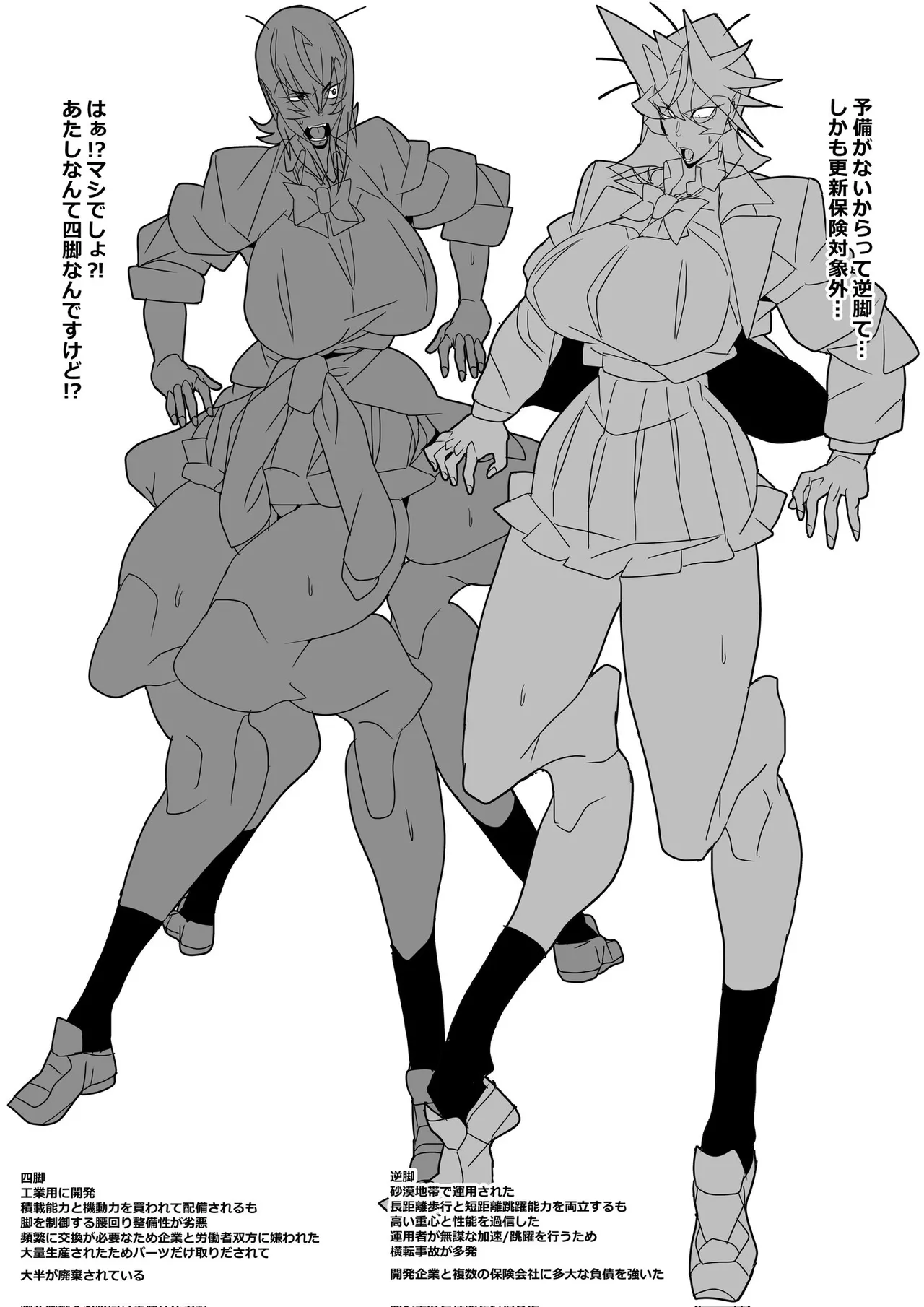 Manga Page 235