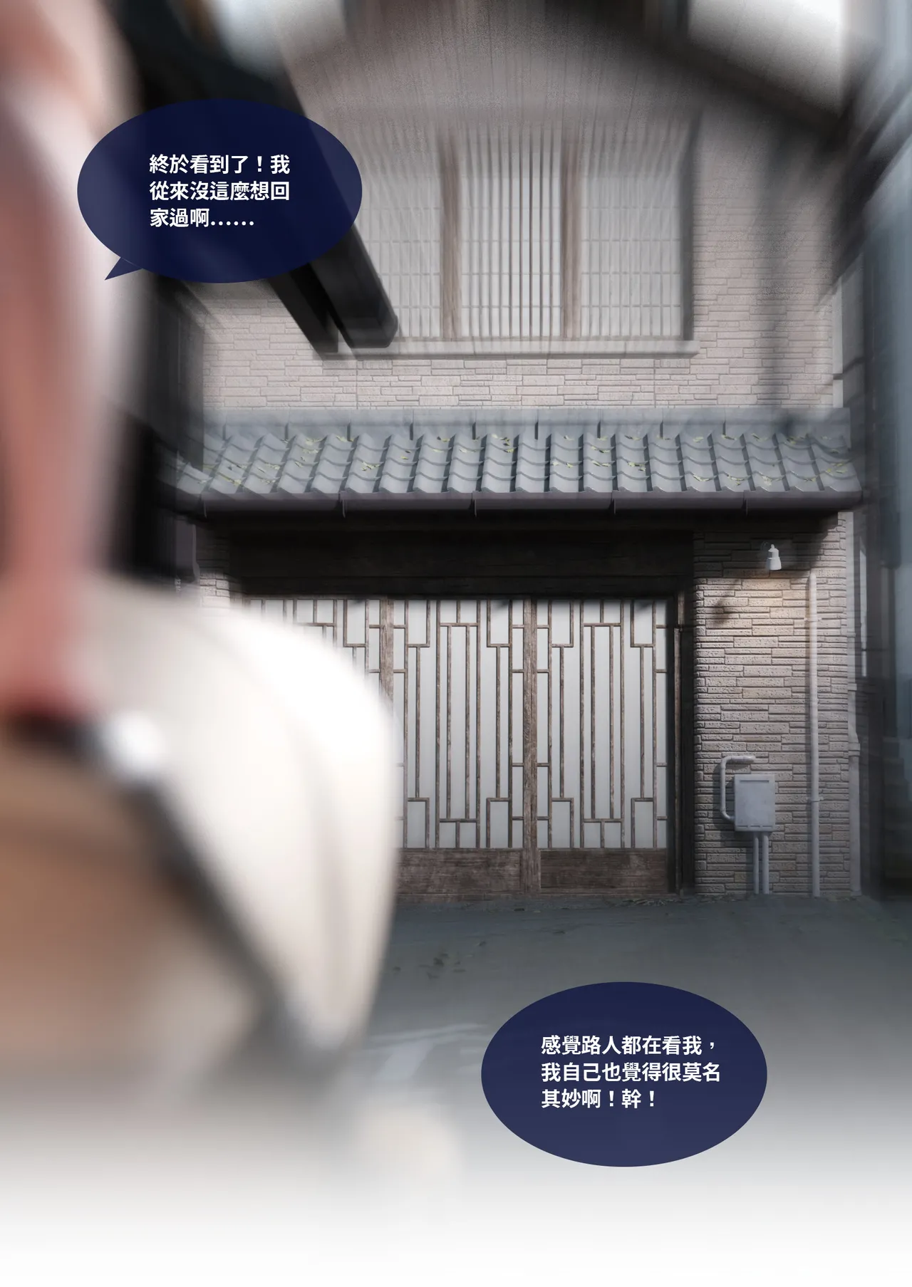 Manga Page 36