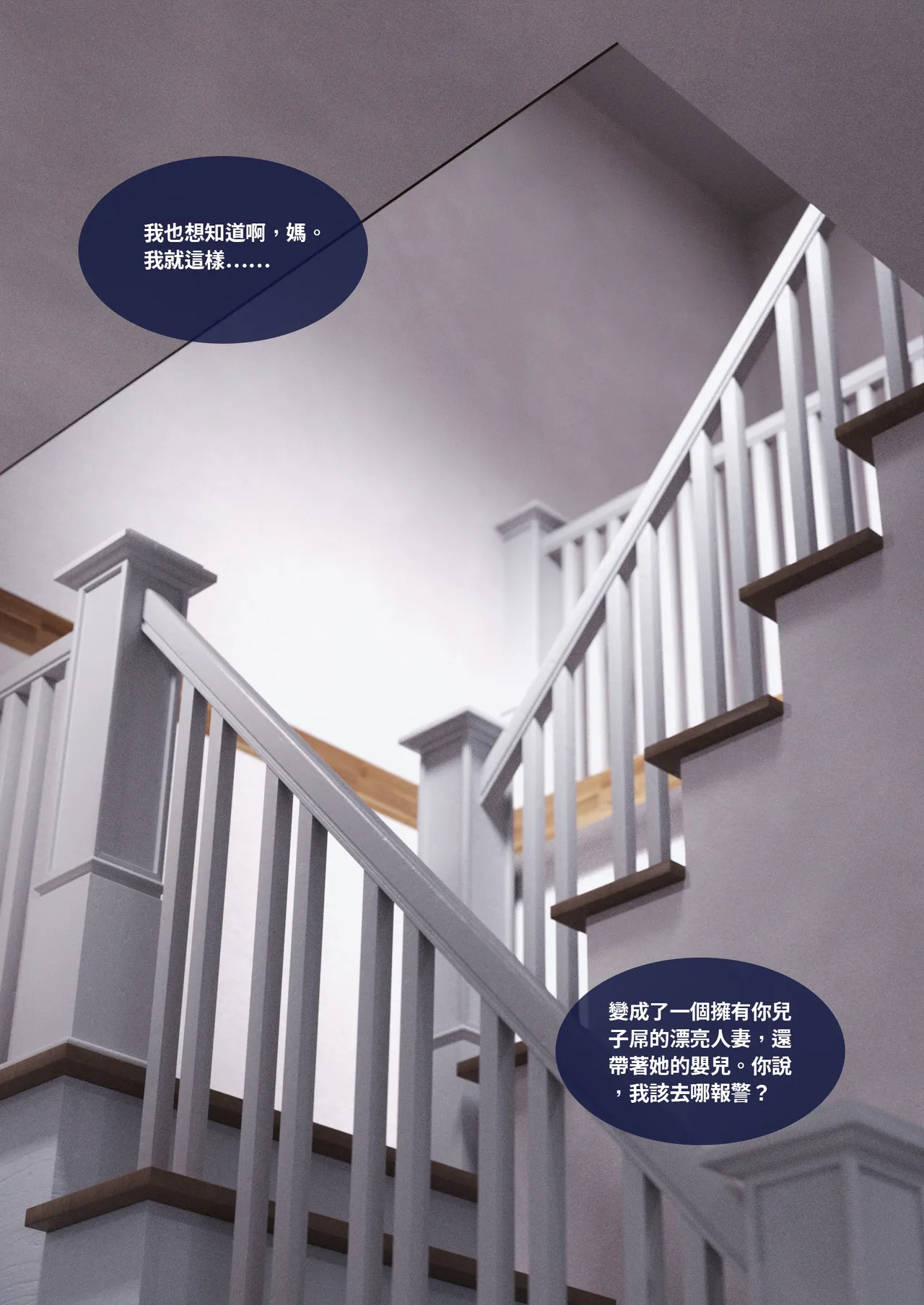 Manga Page 87