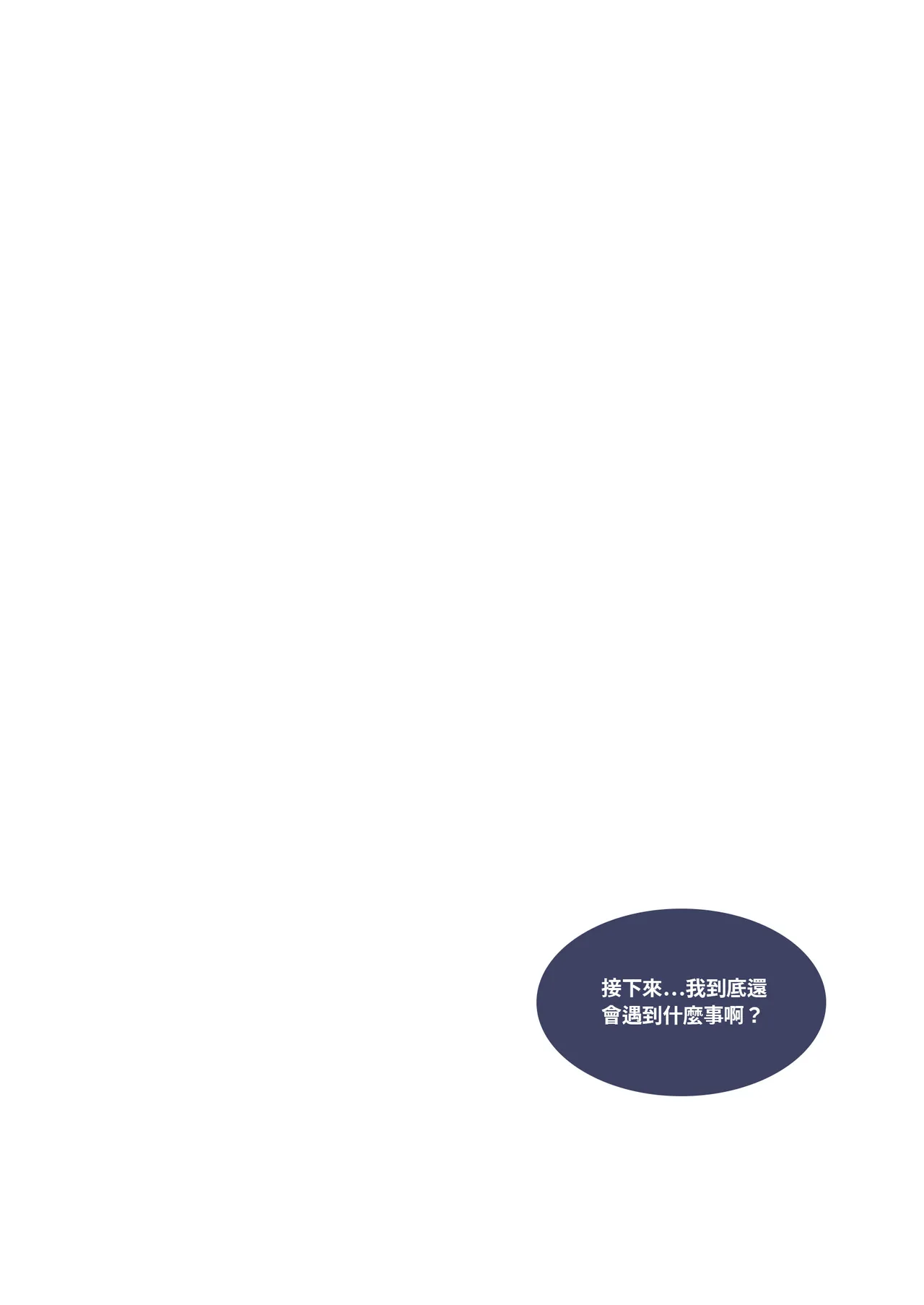 Manga Page 98