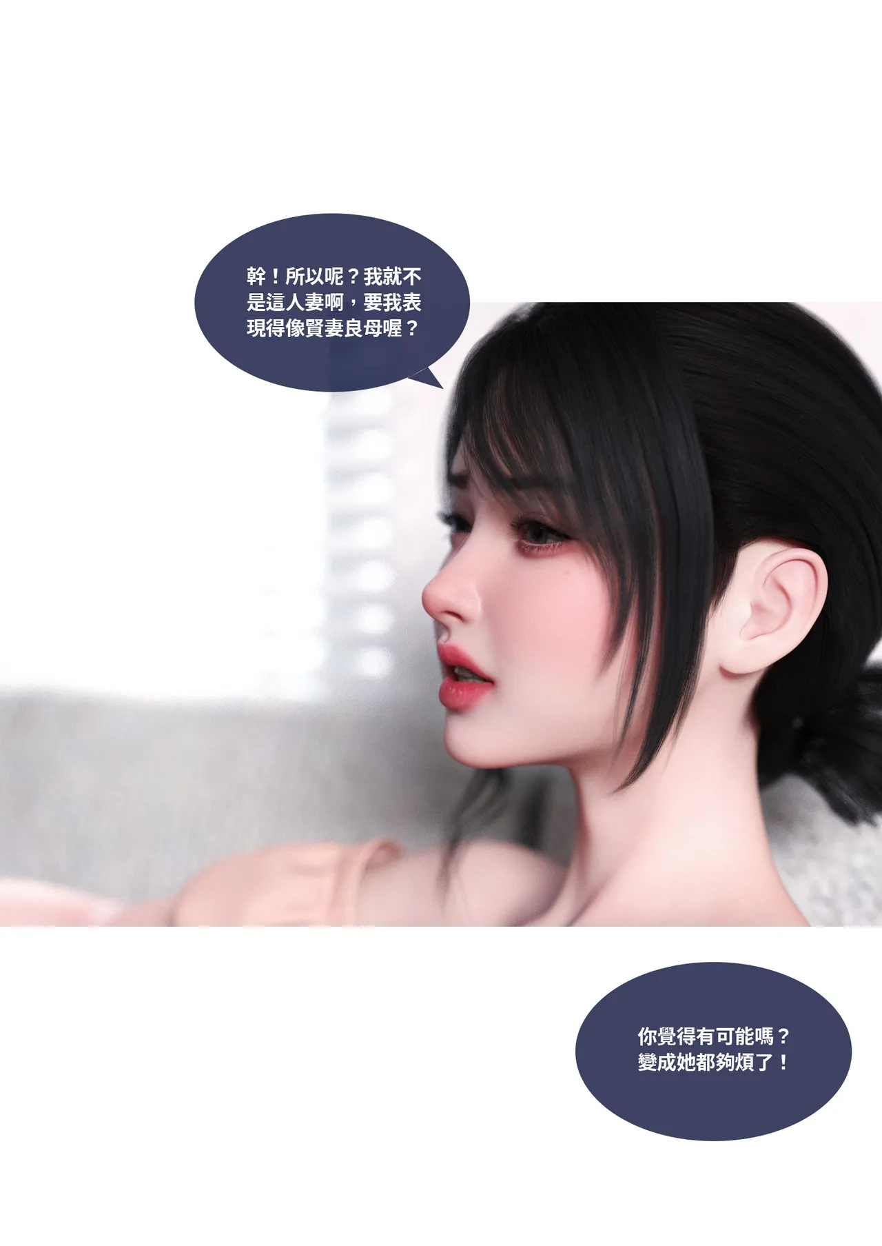 Manga Page 104