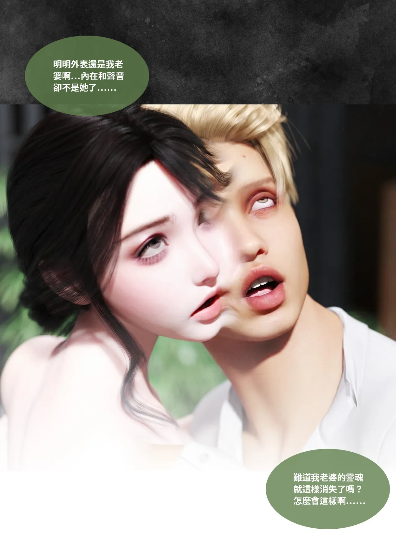 Manga Page 113