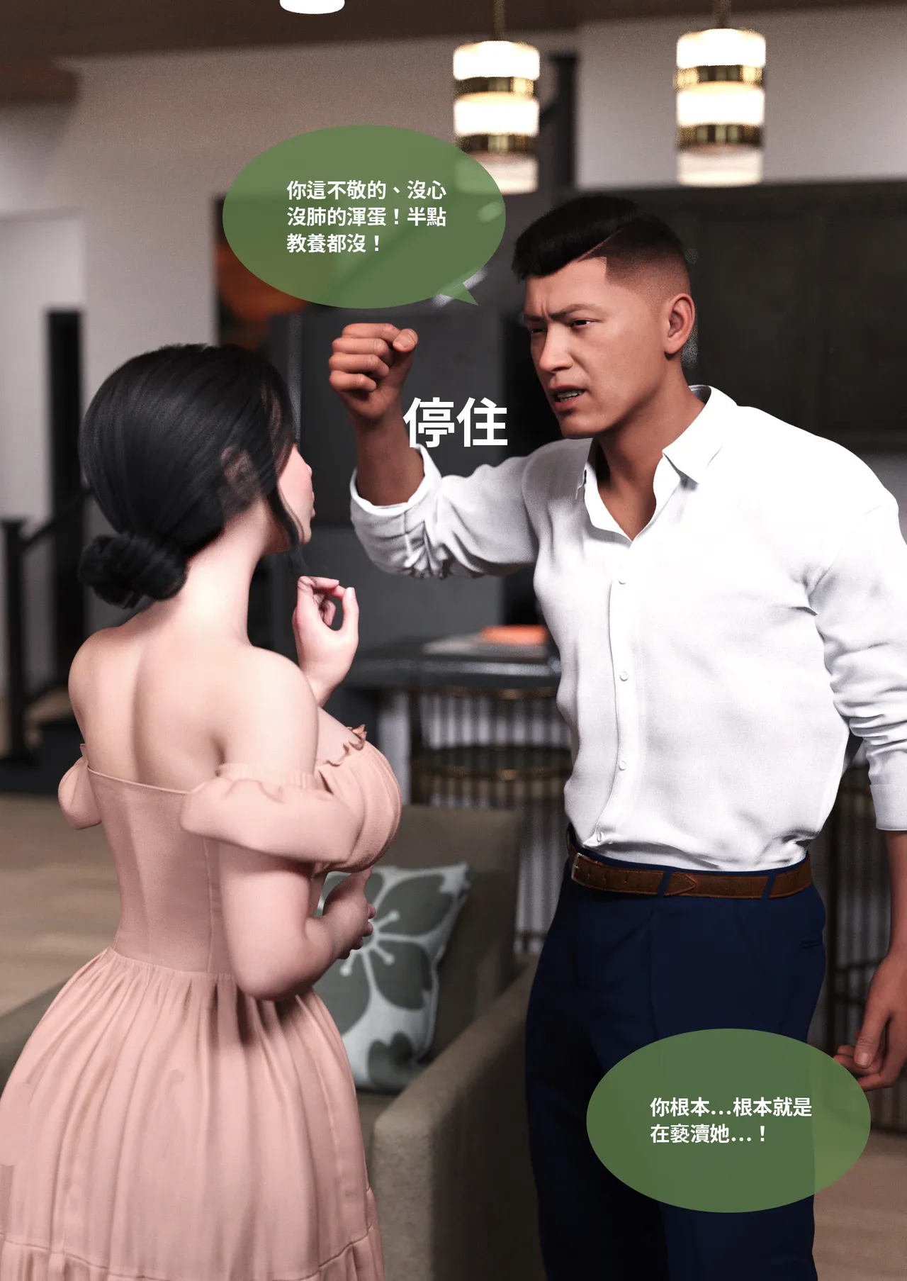 Manga Page 145