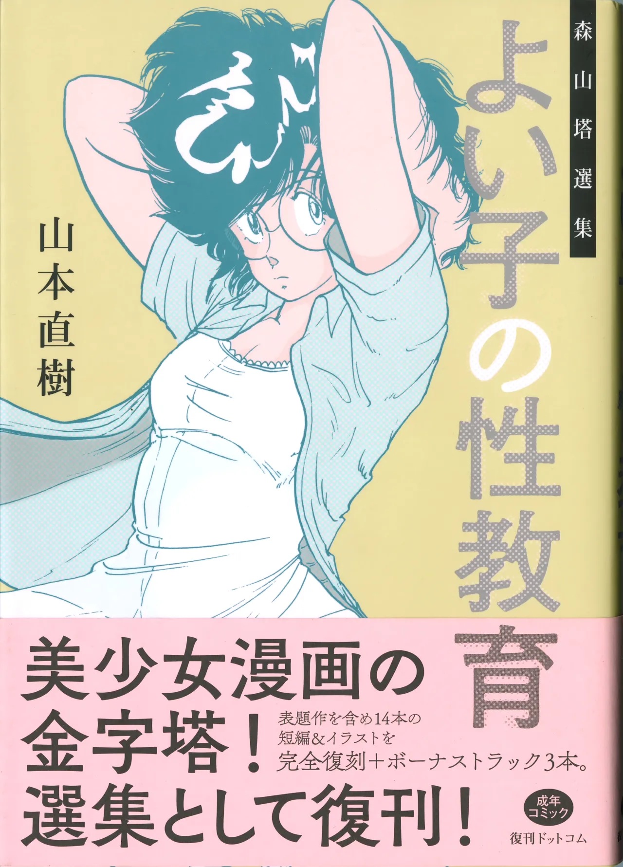 Manga Page 1