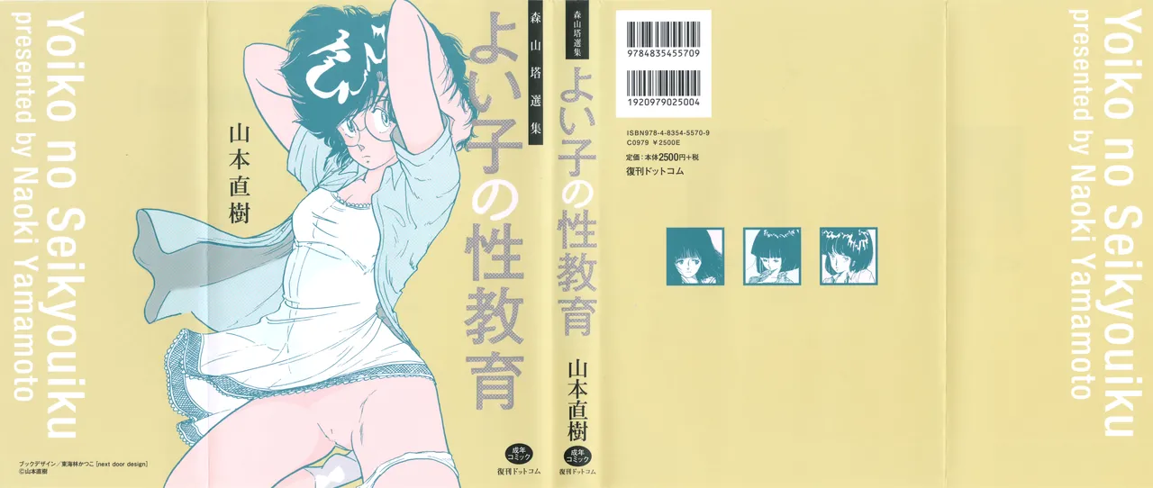 Manga Page 4