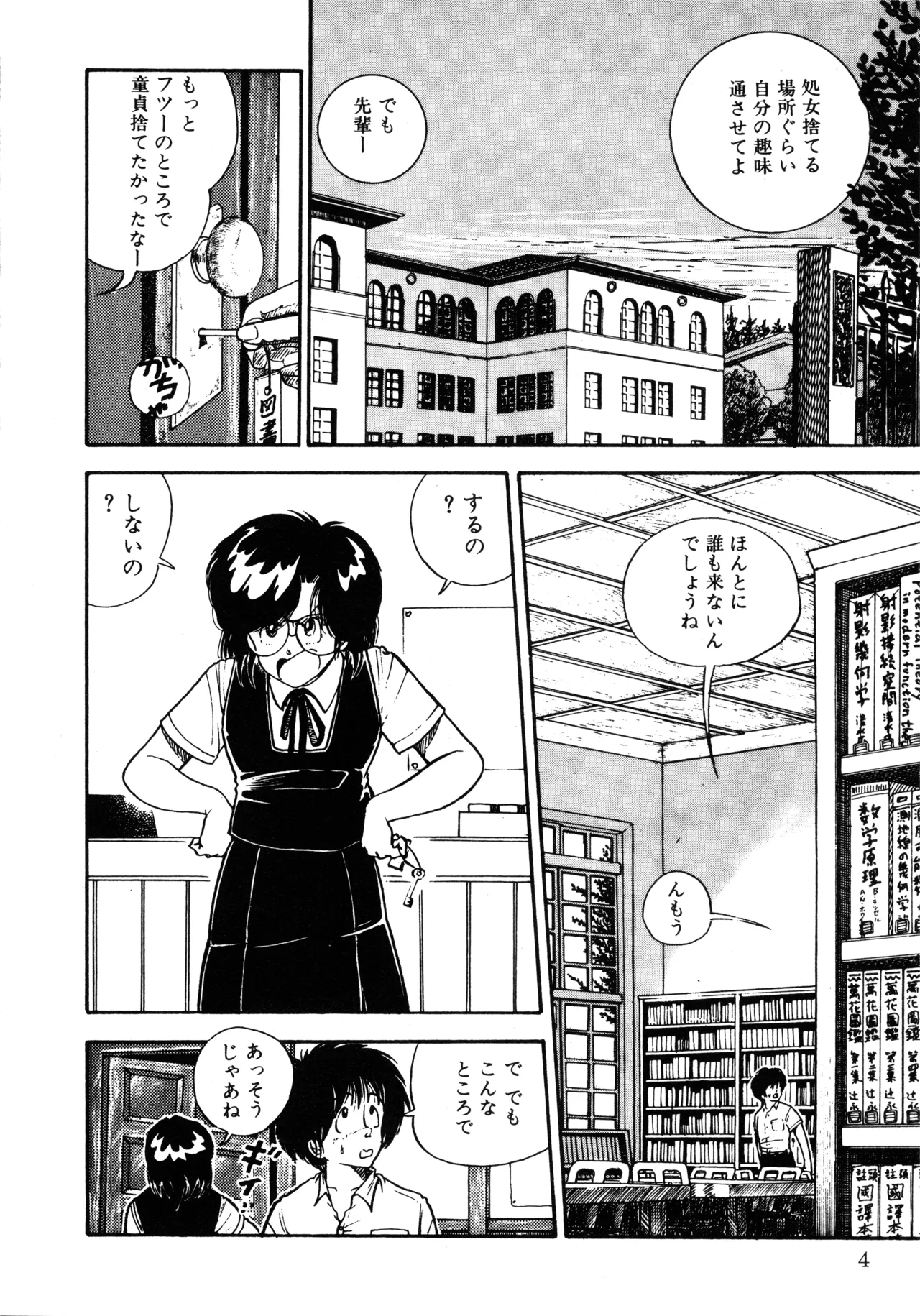 Manga Page 11