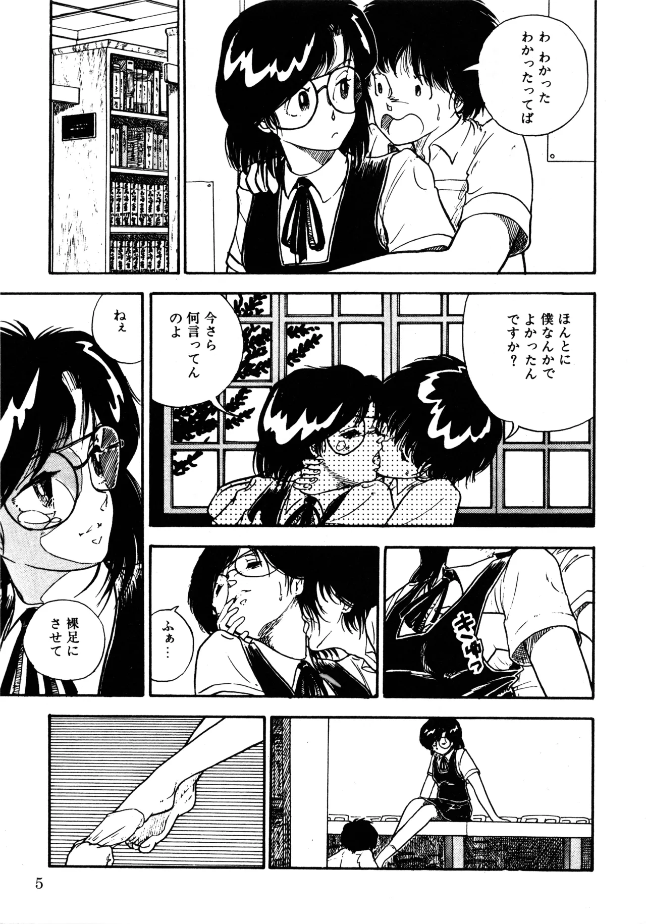 Manga Page 12