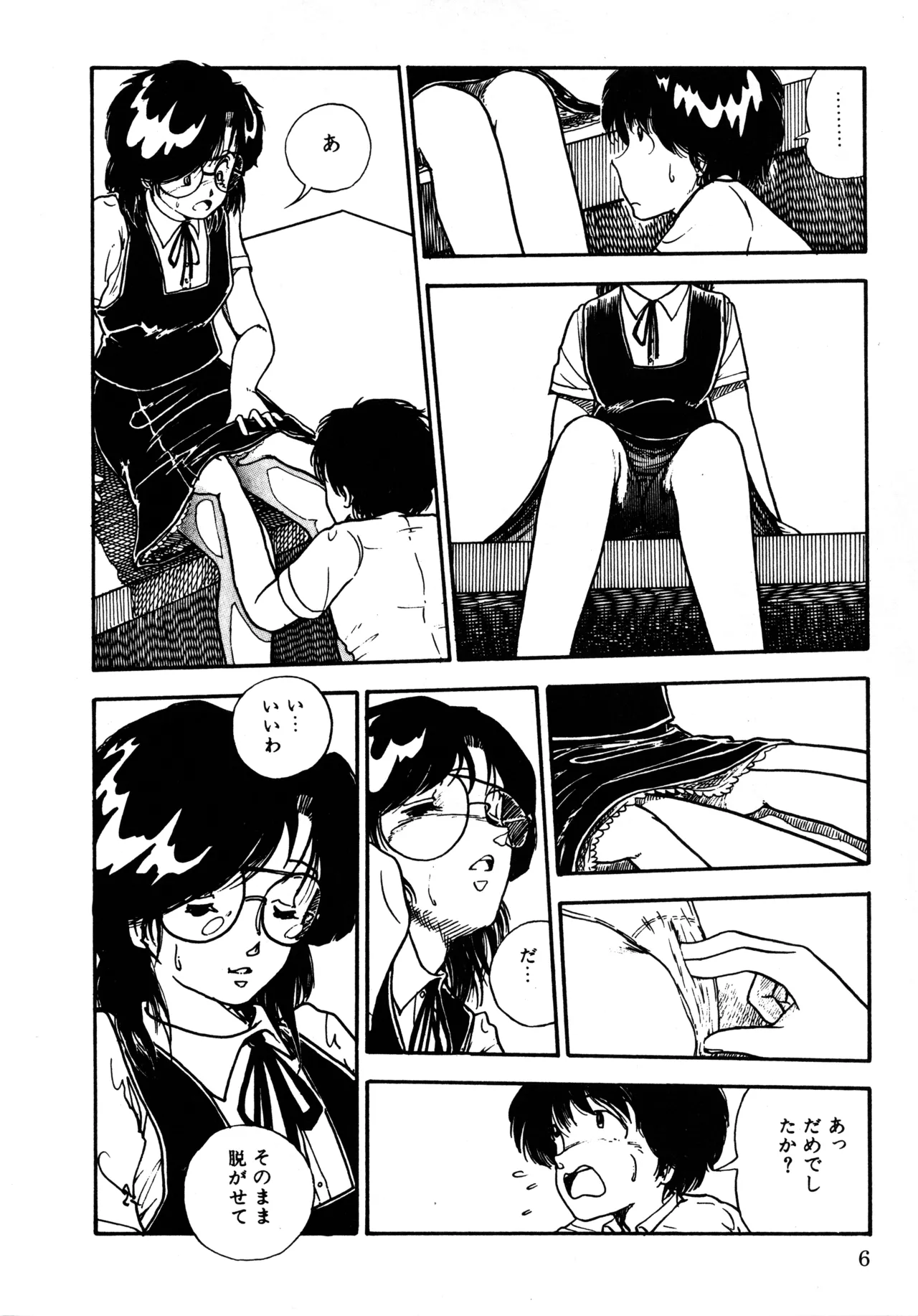 Manga Page 13
