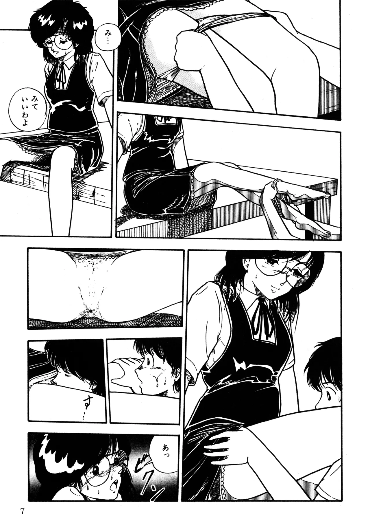 Manga Page 14