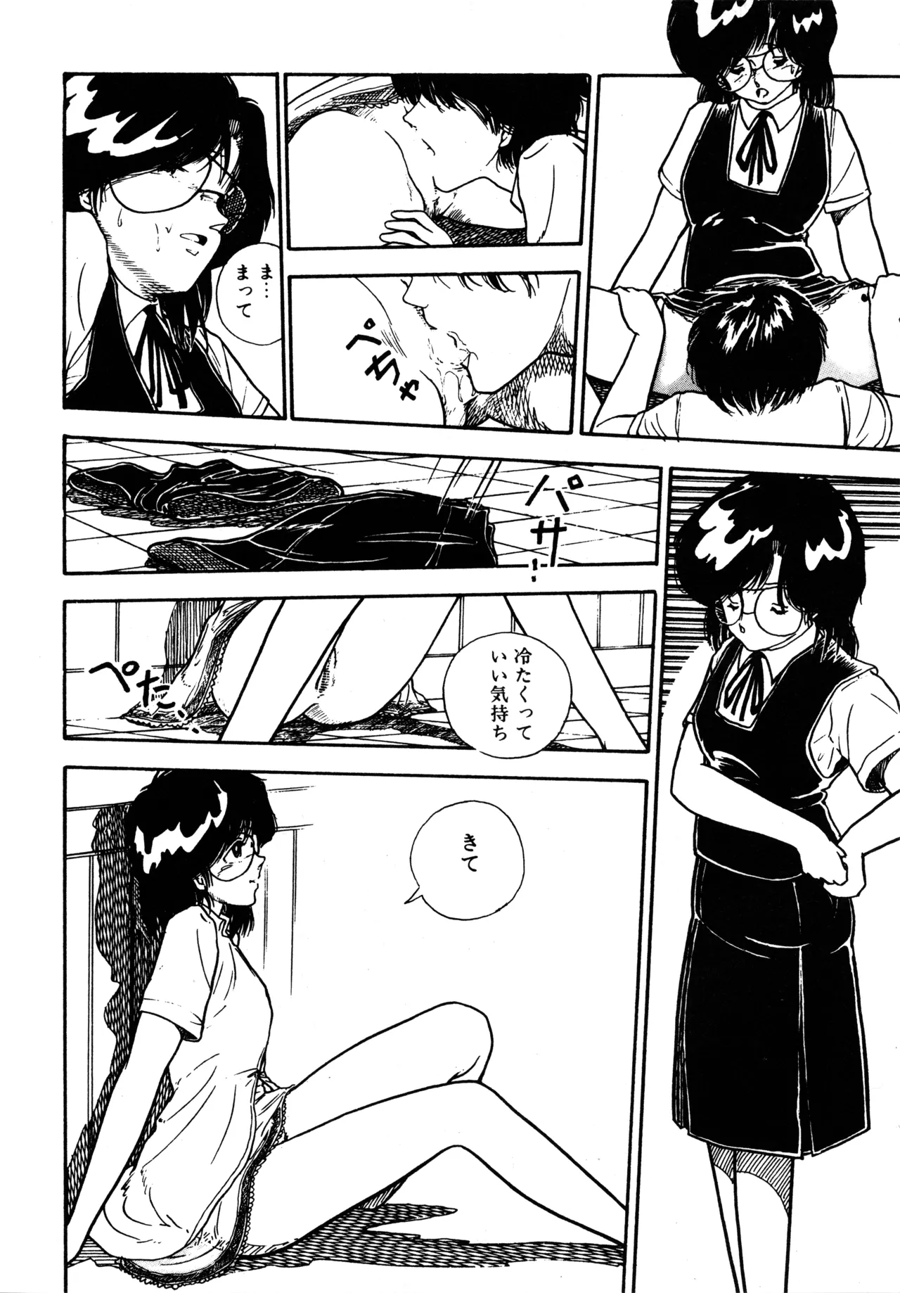 Manga Page 15