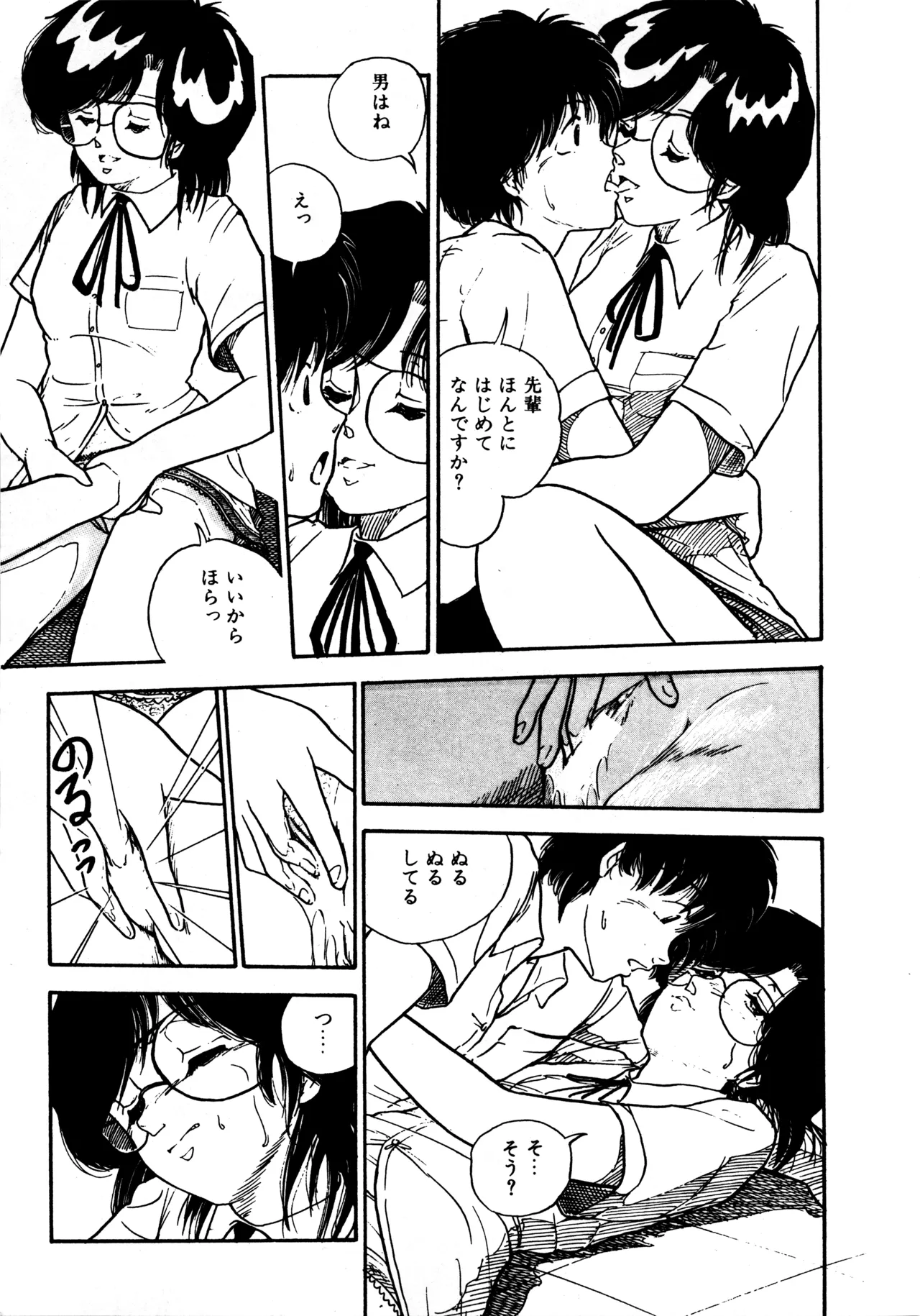 Manga Page 16