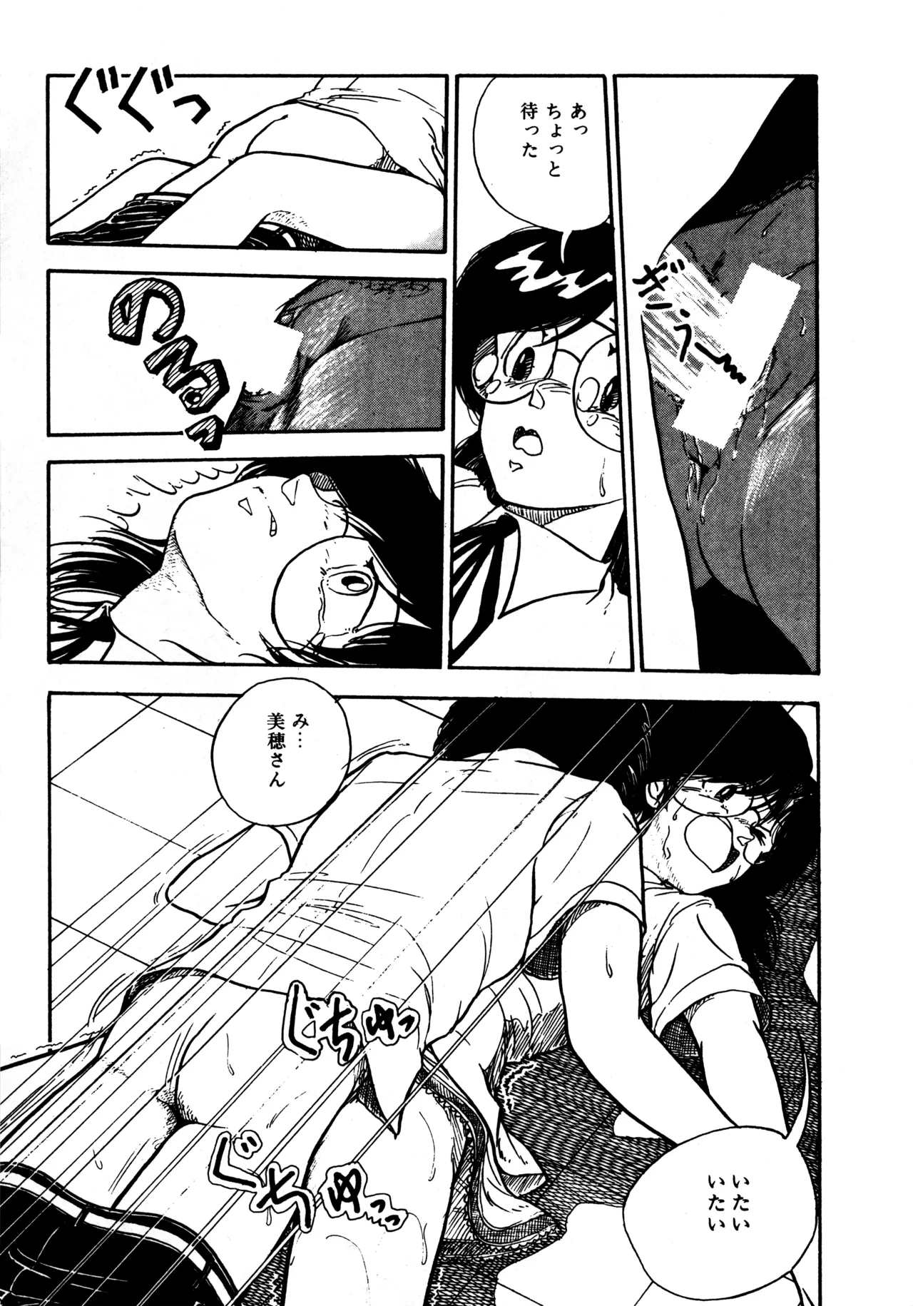 Manga Page 18
