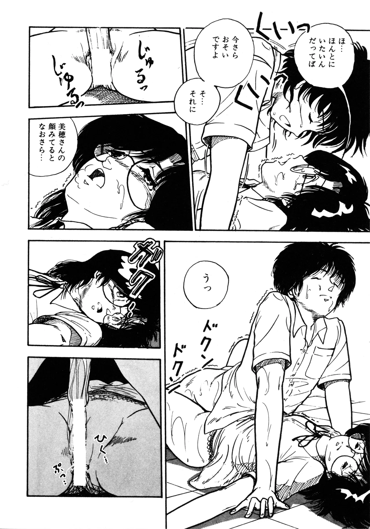 Manga Page 19