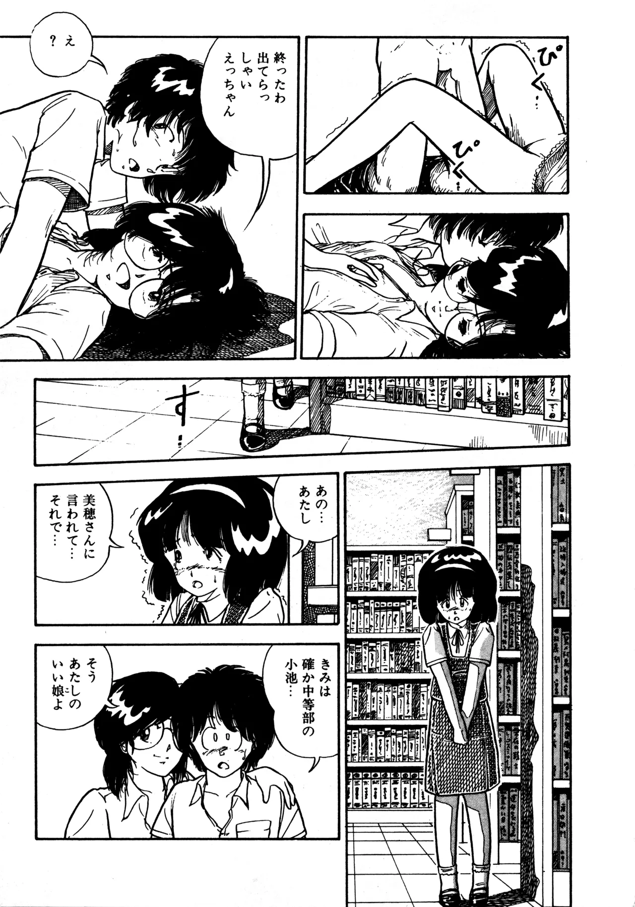 Manga Page 20