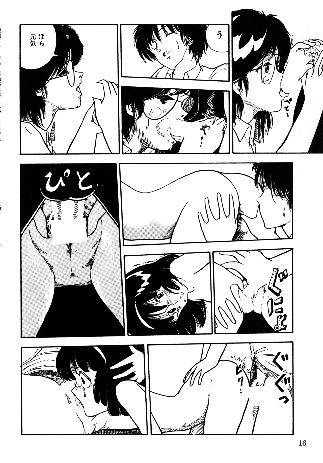 Manga Page 23