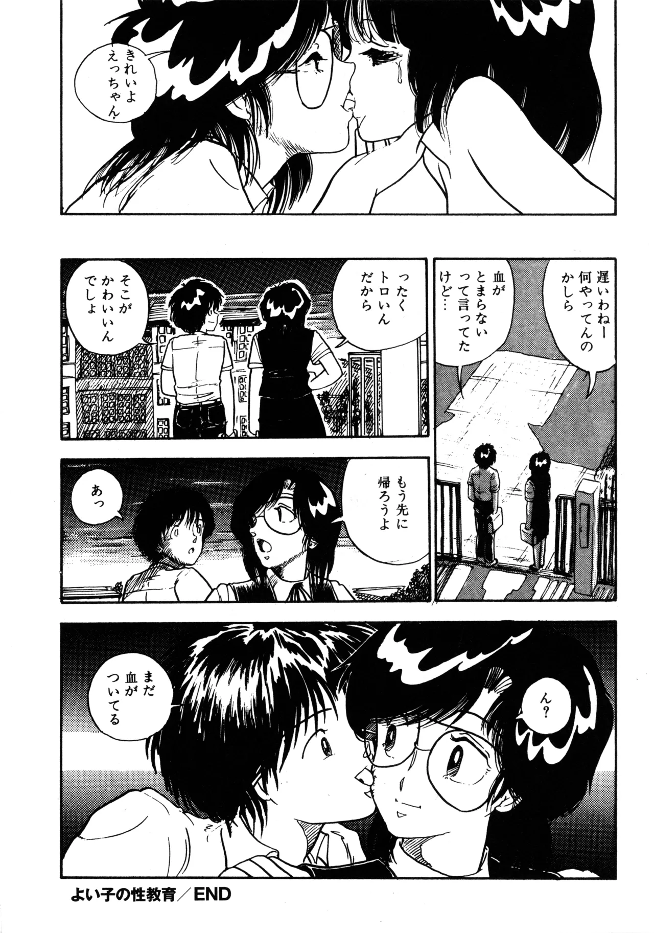 Manga Page 25