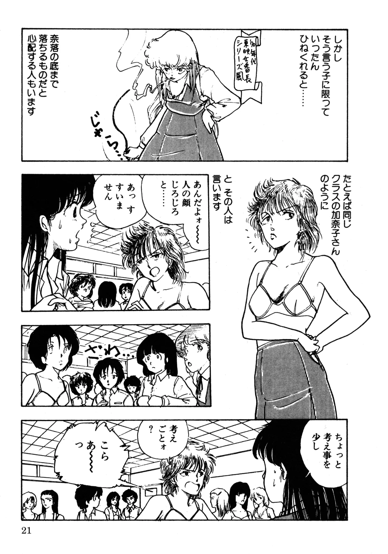 Manga Page 28